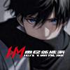 HM锂电-无尾