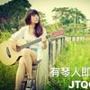 吉他情歌