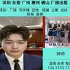 东莞市中顺芯科技服务有限公司