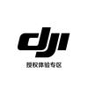 DJI大疆授权专区（东营恒瑞文化广场）