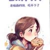 霖呗呗探案