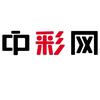 中彩网
