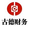 古德财务