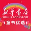 新华书店（童书优选）