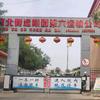 衡运六公司—城际公交—长途车