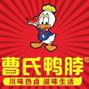 曹氏鸭脖 一中、金地广场店