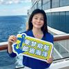 小七姐邮轮旅行