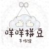 咩咩拼豆手作馆官方号