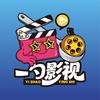 一勺影视
