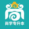 河北尚学专升本
