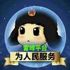 郯城印象姐阿敏