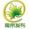 南京发布