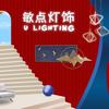 敏点家居精选