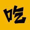 吃货流水线