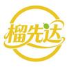 榴先达·拉萨鲜果（琅赛店）