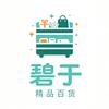 碧于精品百货