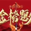 靳老师讲升学（高中）库尔勒物理老师