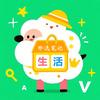 珍选生活笔记