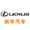 雷克萨斯淄博天泓