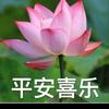 庭源个人护理