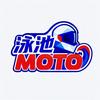 莆田泳池MOTO机车行