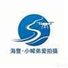 海豐·小帥弟愛拍攝🎬