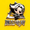 跳拉电竞(三角洲行动)