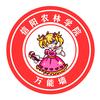 信农万能墙