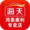 海天鸿泰康利调味品专卖店