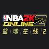 NBA2KOL系列