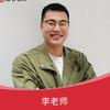 老李聊考编