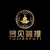 昱见菩提YUJIAN（臻品小金刚）