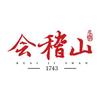 会稽山官方旗舰店