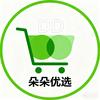 朵朵优选百货