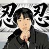 忍鑫