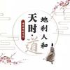 中医国粹学