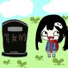 人类只是兼职