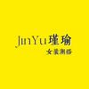 JinYu瑾瑜女装潮搭