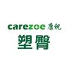carezoe康祝智能美臀塑形