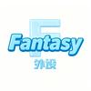 Fantasy