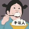 黄小仙儿