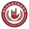 南京特殊教育师范学院
