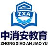 中消安教育-钰善校区