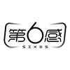 第6感甄选