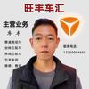 阿  丰