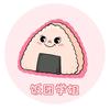 饭团学姐（手工教程）