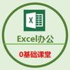 Excel0⃣️基础学制表✌