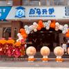 白马老师说升学