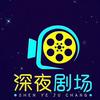 抽象派影视城