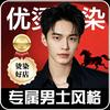 优烫优染•男发舍•瑞安吾悦店
